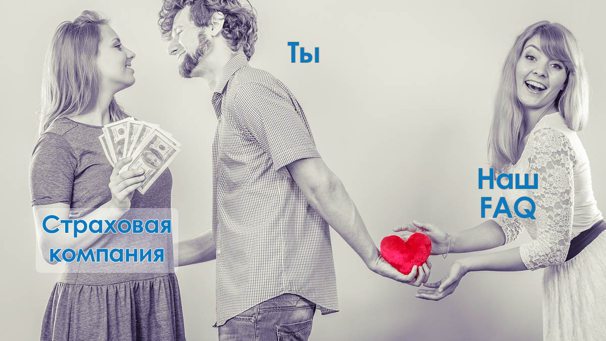 Расширенный FAQ по обязательному страхованию иностранцев в Болгарии